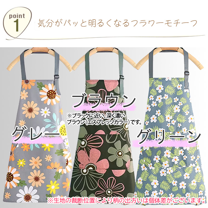 エプロン 防水 レディース 北欧風 花柄 フラ...の詳細画像2