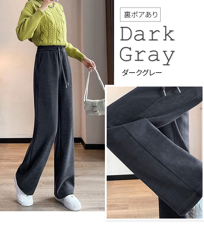 レディース パンツ 裏ボア ワイドパンツ 暖かい 丈が選べる コーデュロイ イージーパンツ ウエストゴム 爆買 |  | 08