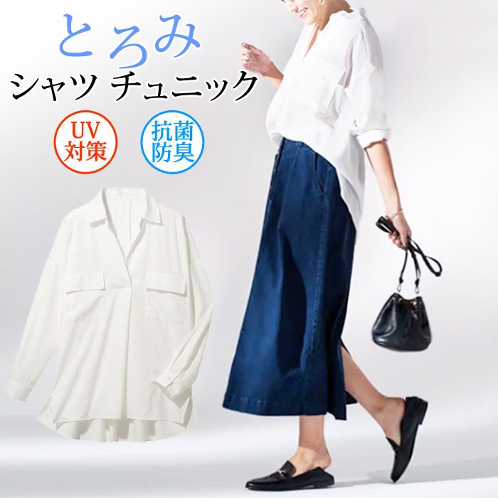 シワ に ならない ロング コレクション シャツ