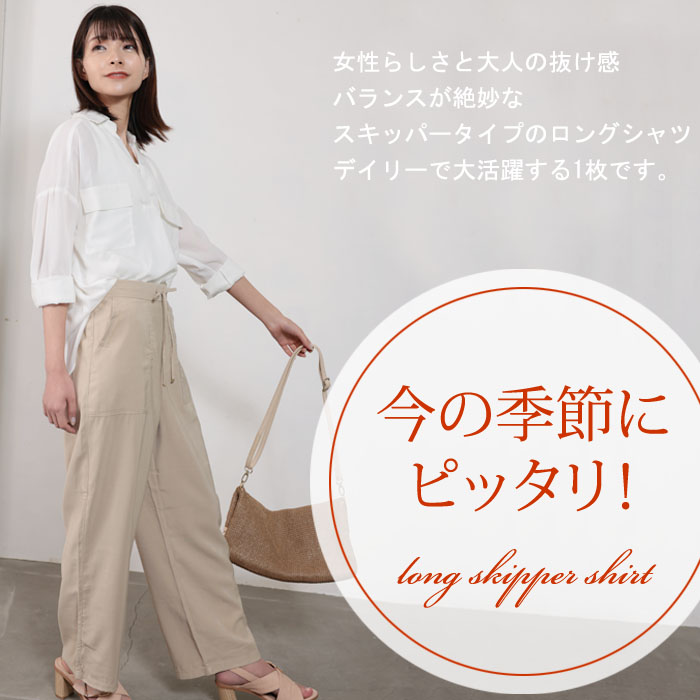 シャツ チュニック ロング レディース シワになりにくい 春 夏