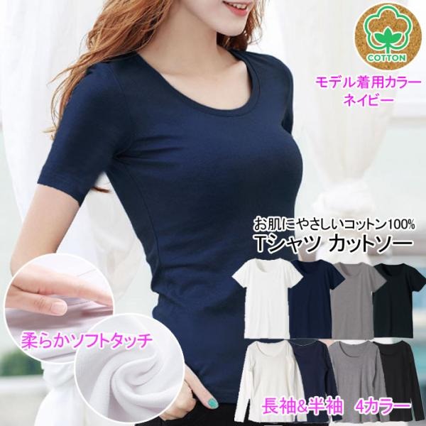 白、黒　コットンラウンドカットソー cot1nvhan2.jpg