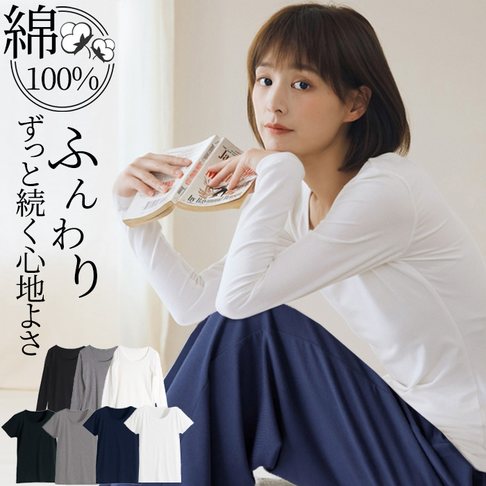 きれいめ ストレッチ カットソー Tシャツ 綿 コットン 100% 長袖 半袖 丸首 Vネック 白 黒 紺 ホワイト ブラック ネイビー グレー  スーツ インナー : cotw : レディースファッションバナナ - 通販 - Yahoo!ショッピング