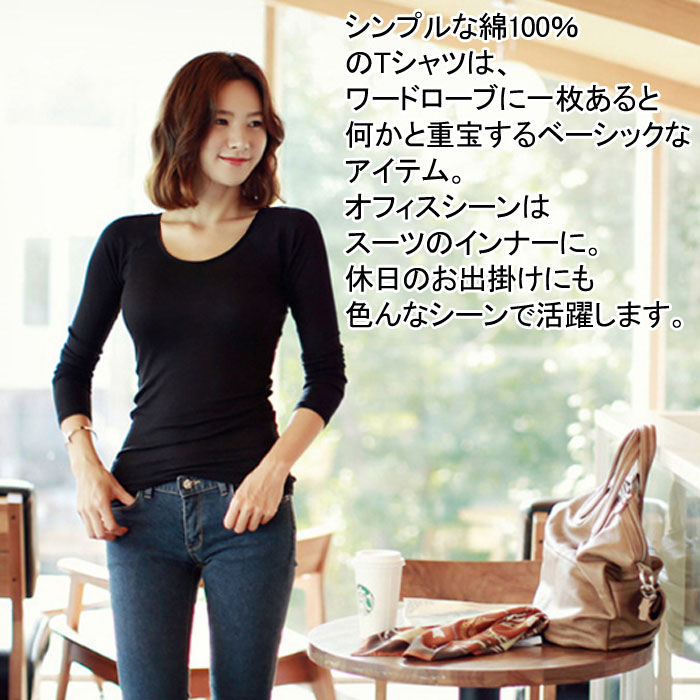 綿 コットン100% レディース カットソー インナー 長袖 暖かい あったか 保暖 静電気防止 半袖 丸首 Vネック 白 ホワイト 黒 ブラック 紺 ネイビー グレー |  | 15