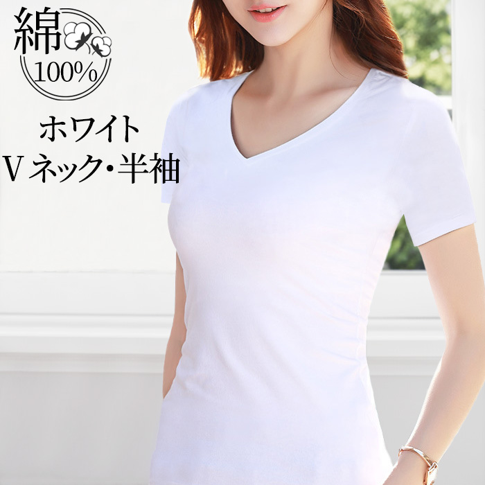 綿 コットン100% レディース カットソー インナー 長袖 暖かい あったか 保暖 静電気防止 半袖 丸首 Vネック 白 ホワイト 黒 ブラック 紺 ネイビー グレー |  | 11