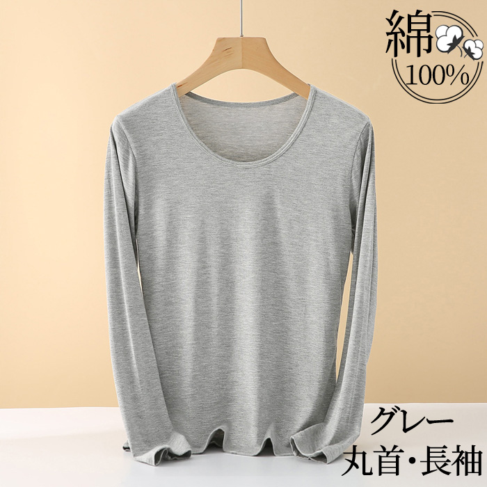 綿 コットン100% レディース カットソー インナー 長袖 暖かい あったか 保暖 静電気防止 半袖 丸首 Vネック 白 ホワイト 黒 ブラック 紺 ネイビー グレー |  | 03