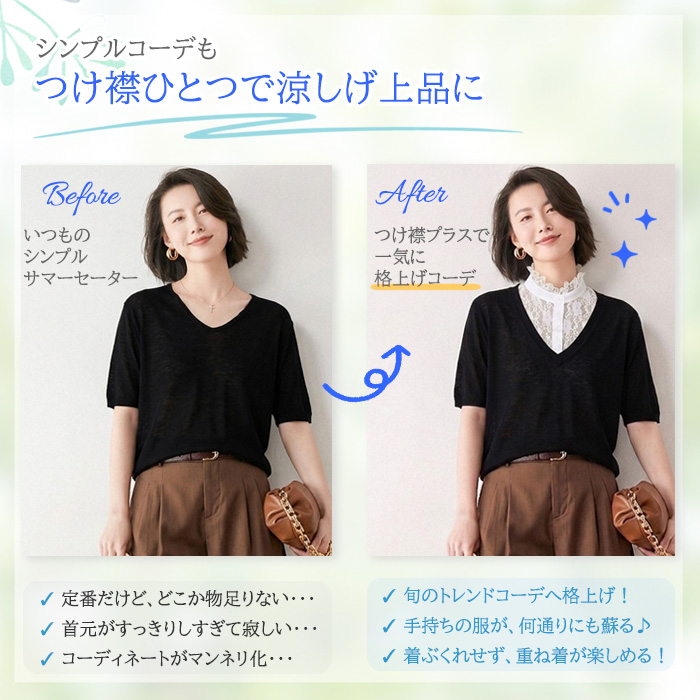 付け襟 つけ襟 レース 立ち襟 スタンドカラー フリル 春 夏 涼しげ 白