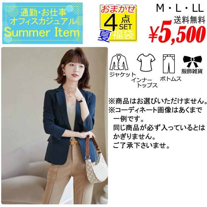 オフィスカジュアル 夏 レディース 4点セット ジャケット ブラウス カットソー パンツ スカート 洗える 仕事服 オフィス 会社 通勤 きれいめ