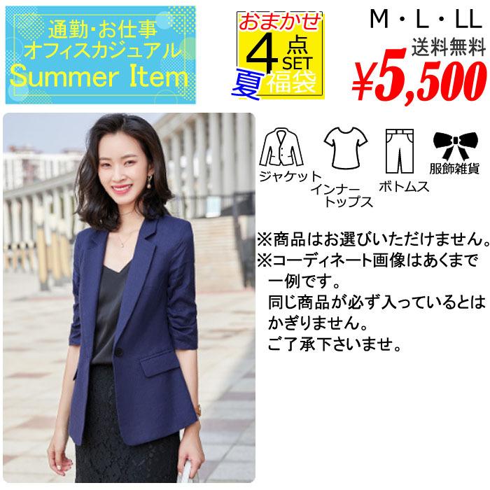 オフィスカジュアル 夏 レディース 4点セット ジャケット ブラウス カットソー パンツ スカート 洗える 仕事服 オフィス 会社 通勤 きれいめ