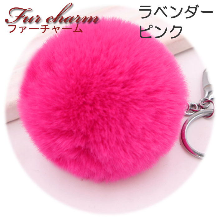 ふあふあ可愛いチャーム ファーチャーム 2個セット 全9色 ふわふわ 可愛い バッグ