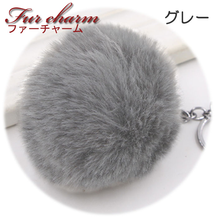 ファーチャーム 2個セット 全9色 ふわふわ 可愛い バッグ