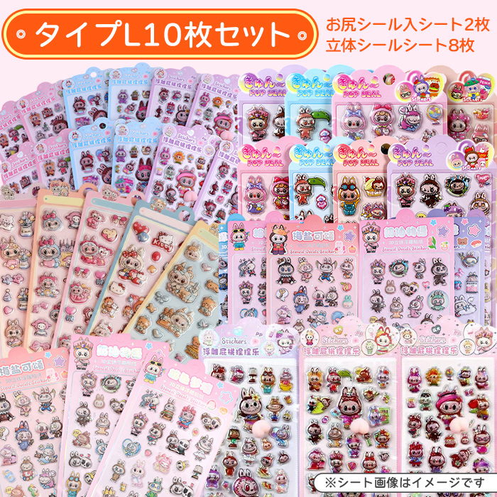 シールセット売り　ぷくぷくシール　即日発送！！　40枚大量セット！ シール 福袋【1枚あたり470円】 3Dシール10枚セット 詰め合わせ