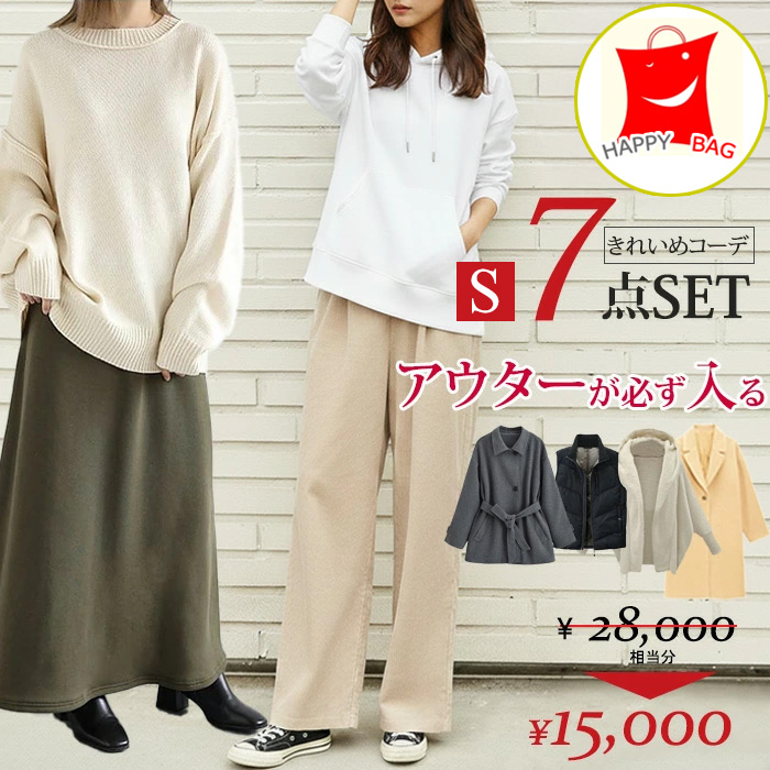 福袋 2026 7点セット 必ずアウターが入る レディース サイズが選べる