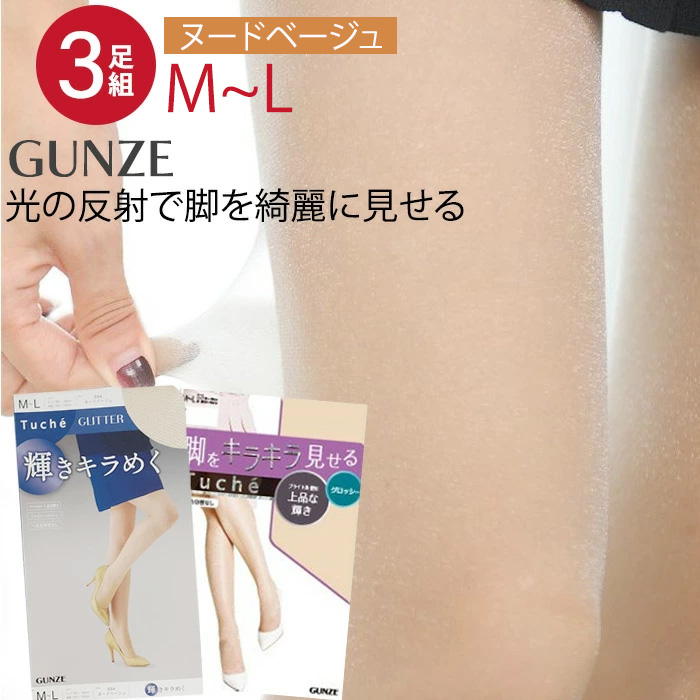 Tuche グンゼ ストッキング パンスト 3足組 日本製 ベージュ 肌色 M L