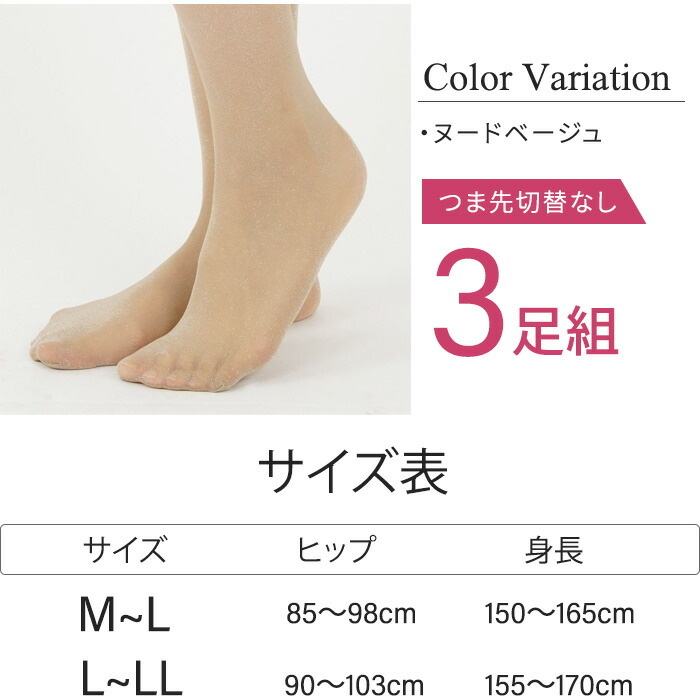 Tuche グンゼ ストッキング パンスト 3足組 日本製 ベージュ 肌色 M L