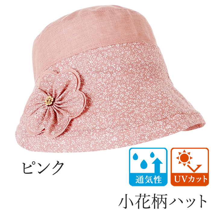 帽子 UVカット ＼無料ラッピング／ 日焼け防止 つば広 折りたたみ 春 夏 秋 冬 母の日 シニア ミセス 婦人 レディース 爆買 母の日 |  | 01