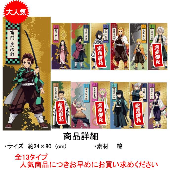 鬼滅の刃 かまど たんじろう スポーツタオル フェイスタオル 人気