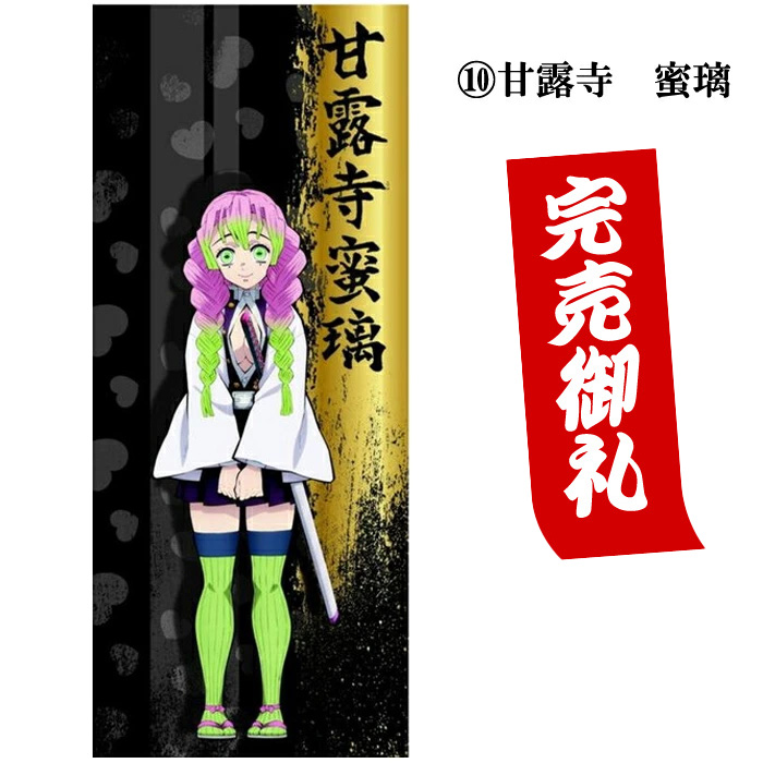 鬼滅の刃 きめつ キメツ 再入荷 スポーツタオル 黒 入学祝い 入園祝い