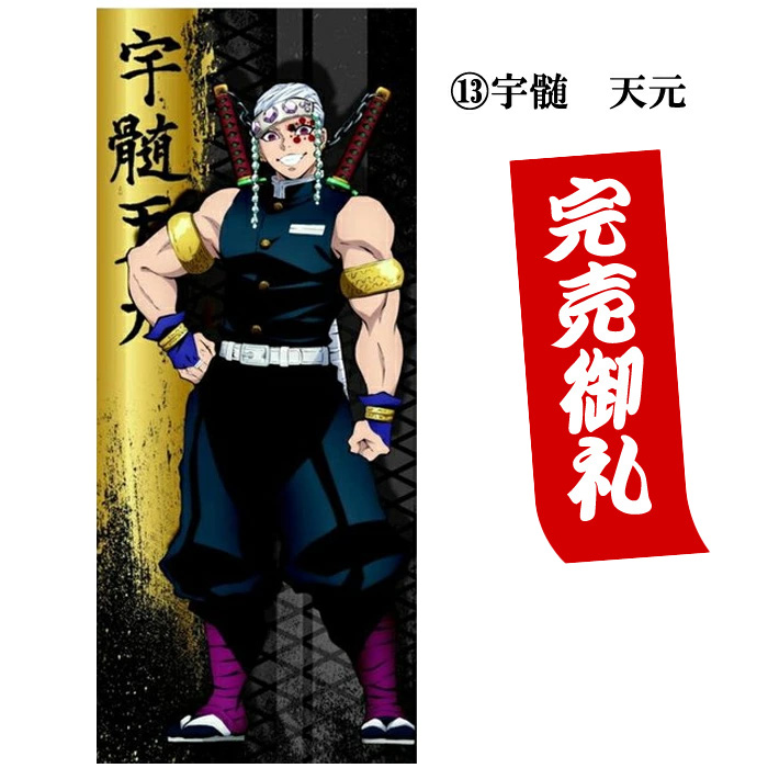 鬼滅の刃 きめつ キメツ 再入荷 スポーツタオル 黒 入学祝い 入園祝い 