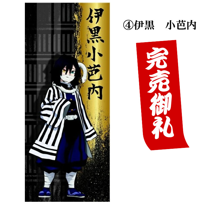 鬼滅の刃 きめつ キメツ 再入荷 スポーツタオル 黒 入学祝い 入園祝い