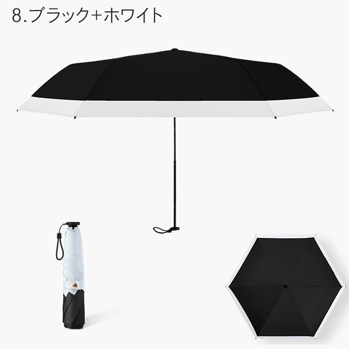 折りたたみ日傘 ホワイト/ブラック 日傘 折りたたみ 完全遮光 晴雨兼用 ＼新作／ 軽量 紫外線 カット UV