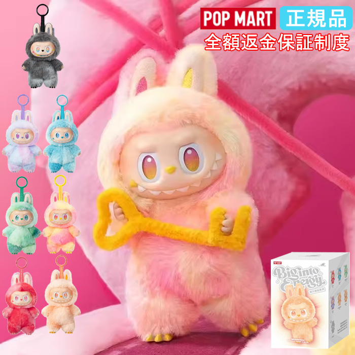 正規品】 ラブブ ぬいぐるみ 巨大 58cm ジモモ ZIMOMO POP MART THE