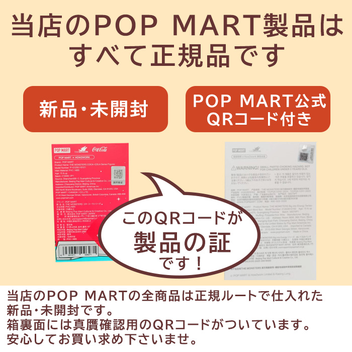 【正規品 QRあり】 Big into Energy アソートボックス ラブブ POP MART 【正規品・即発送】 THE MONSTERS Big into Energy