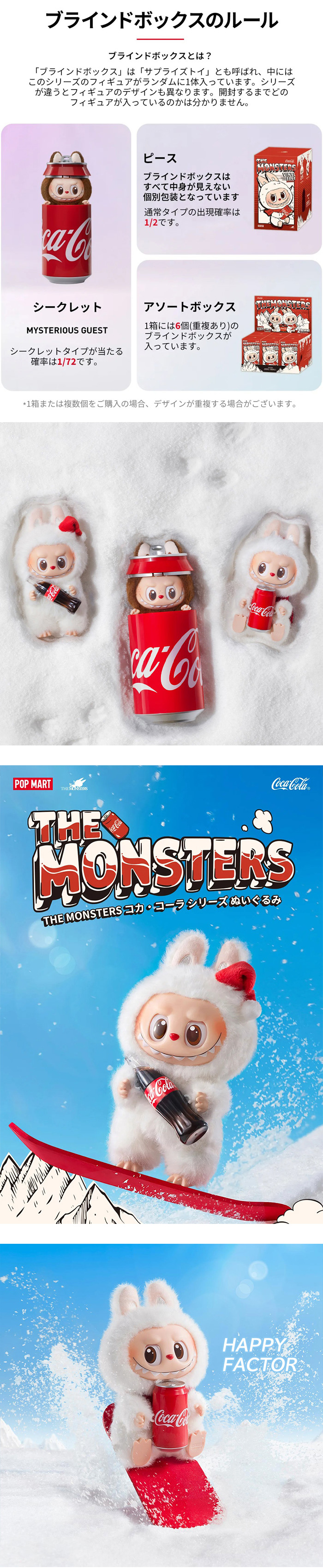 正規品】 ラブブ Labubu コカ・コーラ らぶぶ ぬいぐるみ POP MART THE