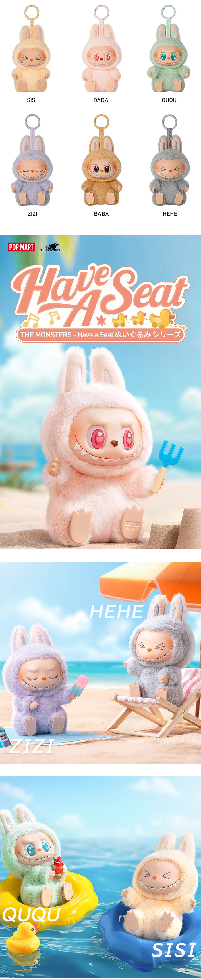 正規品】 ラブブ Labubu Have a Seat ハブアシート ぬいぐるみ 単品