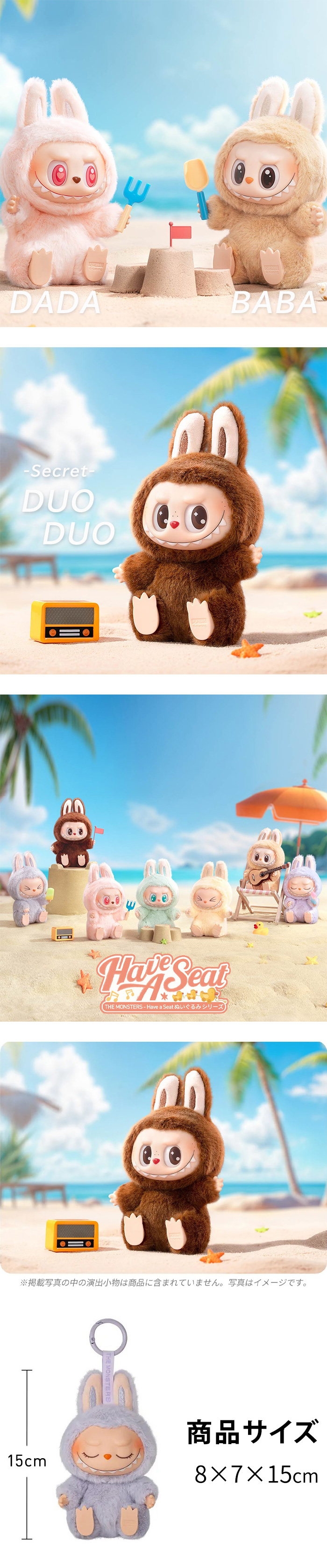 正規品】 ラブブ Labubu Have a Seat ハブアシート ぬいぐるみ 単品