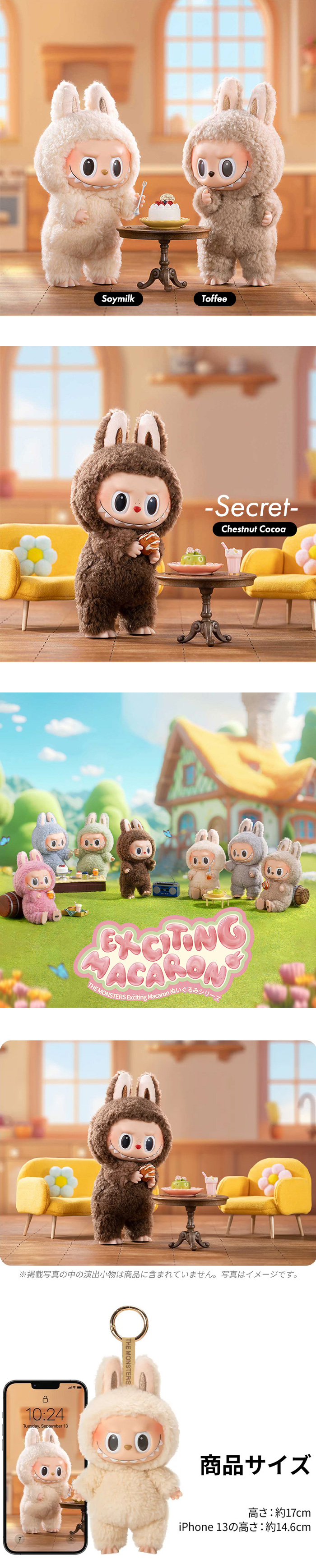 THE MONSTERS Macaron Labubu ぬいぐるみ　アソート Popmart THE MONSTERS Macaron ぬいぐるみLabubu THE MONSTERS - Tasty