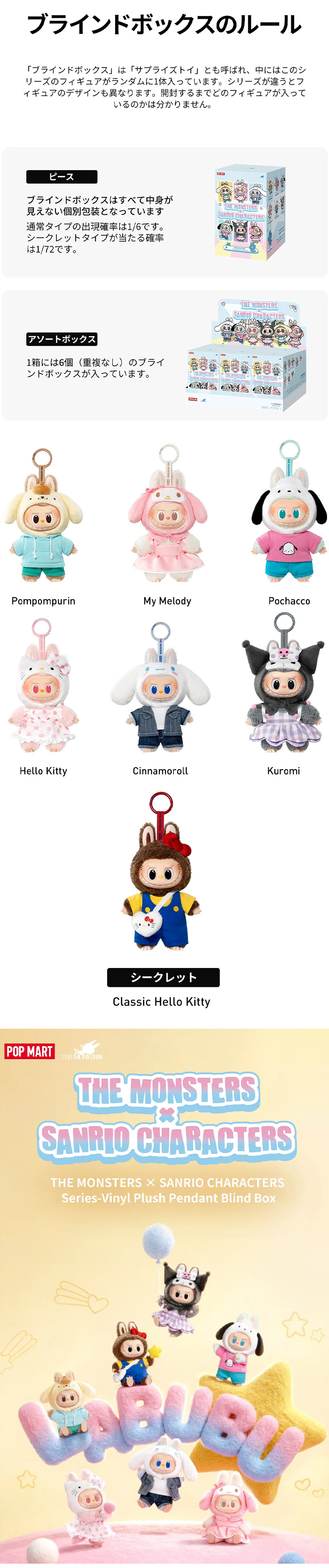 正規品 保障】ラブブ サンリオ Labubu ぬいぐるみ アソート 単品