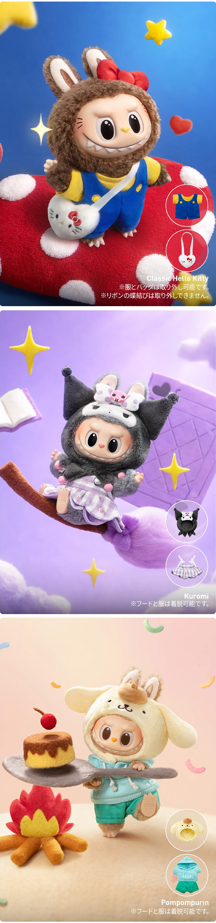 [激安]ラブブlabubu×Sanrioサンリオ アソート 正規品 保障】ラブブ サンリオ Labubu ぬいぐるみ アソート 単品