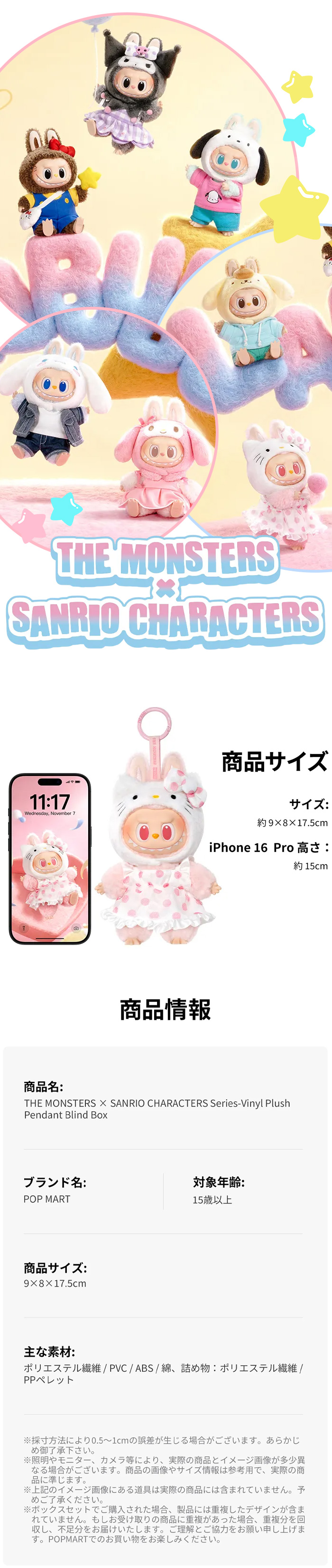 正規品 保障】ラブブ サンリオ Labubu ぬいぐるみ アソート 単品