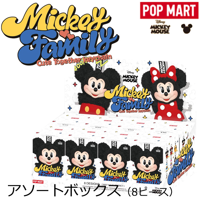 POP MART Mickey Family ミッキーファミリー アソートセット POP MART Mickey Family ミッキーファミリー アソートセット