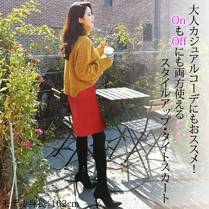 脚が長く見える タイトスカート ウエスト ゴム...の詳細画像1