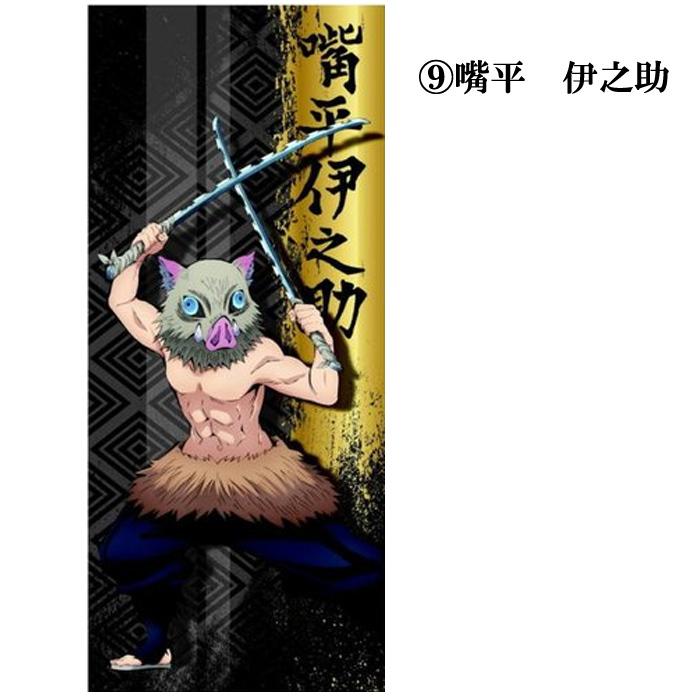 鬼滅の刃 きめつ キメツ 再入荷 スポーツタオル 黒 入学祝い 入園祝い