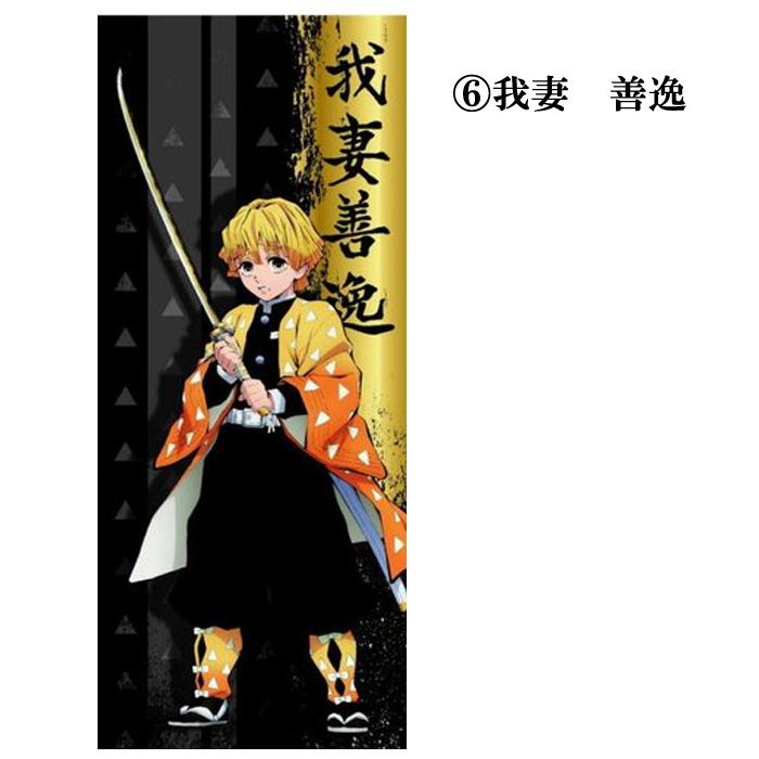 鬼滅の刃 きめつ キメツ 再入荷 スポーツタオル 黒 入学祝い 入園祝い