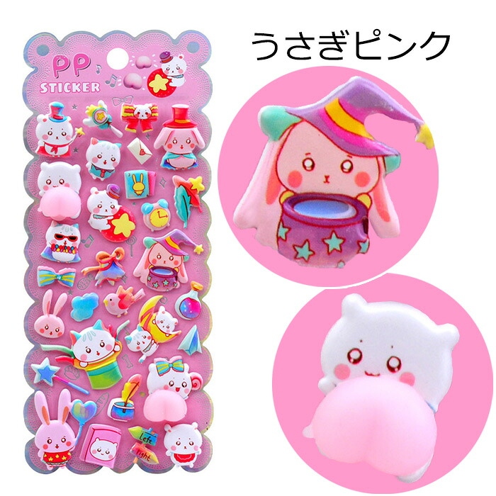 ボンボンドロップ シール 3D立体シール お尻シール 8種類 おしり