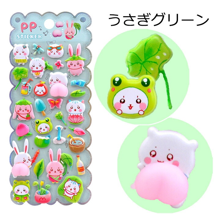 ボンボンドロップ シール 3D立体シール お尻シール 8種類 おしり