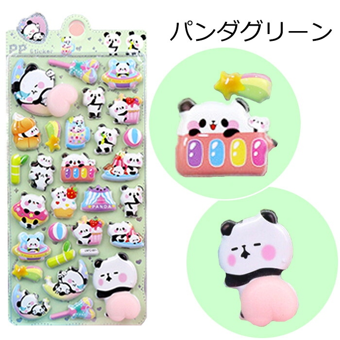 ボンボンドロップ シール 3D立体シール お尻シール 8種類 おしり