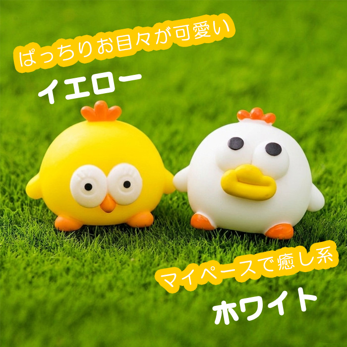 やわらかひよこ？くん　パンダさん　こいぬちゃん　ushihito　スクイーズ スクイーズ もちもち ぷにぷに ひよこ かわいい 人気 ストレス解消