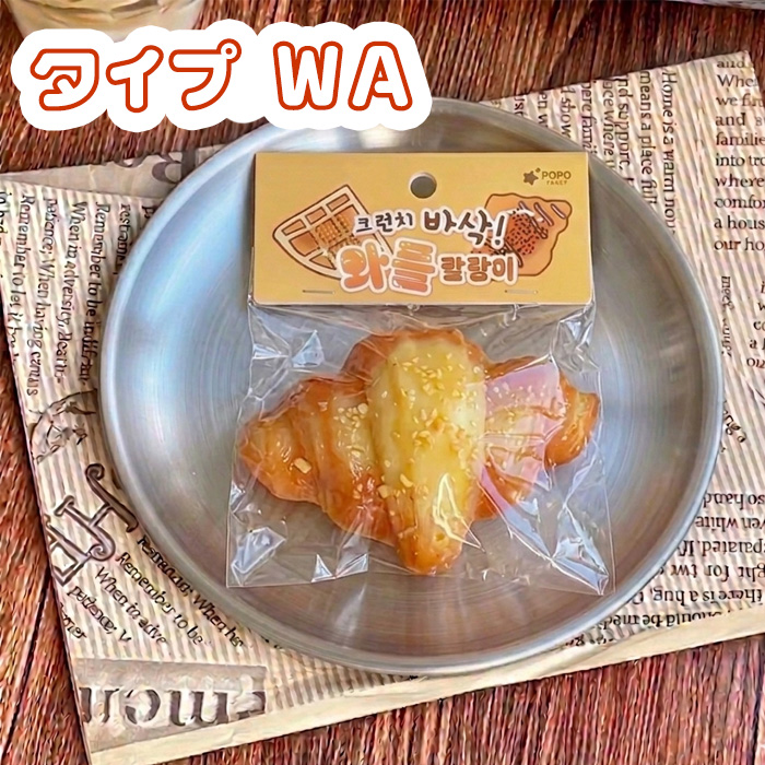 スクイーズ もちもち もちとろ ワッフル クロワッサン 食べ物シリーズ