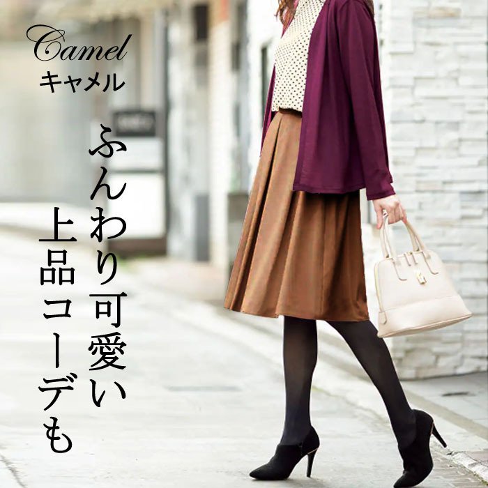 スカート ひざ丈 膝丈 ミモレ丈 秋冬 ふんわり かわいい きれいめ