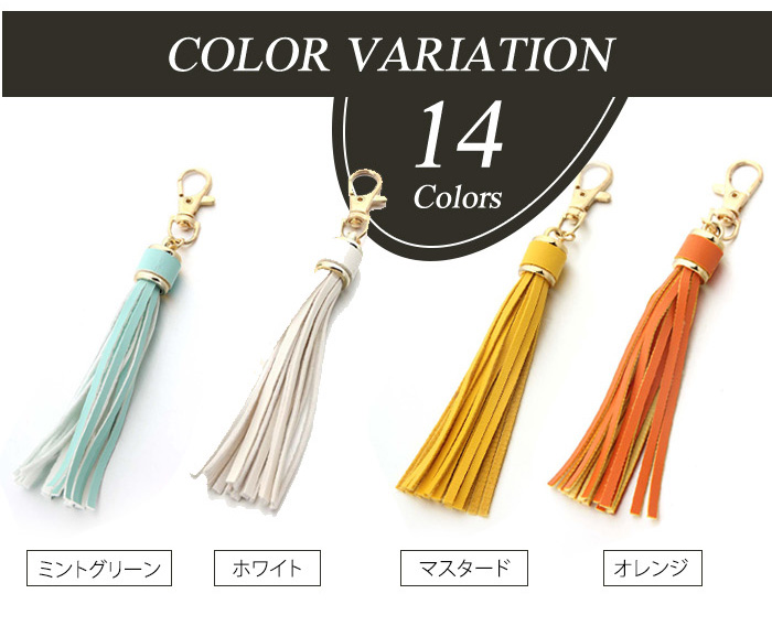 キーホルダー おしゃれ チャーム タッセル フリンジ ＼新作／ バッグチャーム かわいい 上品 爆買 母の日 |  | 22