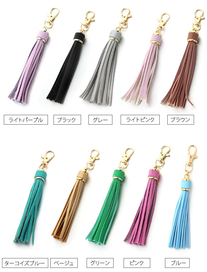 キーホルダー おしゃれ チャーム タッセル フリンジ ＼新作／ バッグチャーム かわいい 上品 爆買 母の日 |  | 23