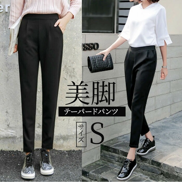 楽ちんなのにきれいに見える テーパードパンツ ストレッチ レディース