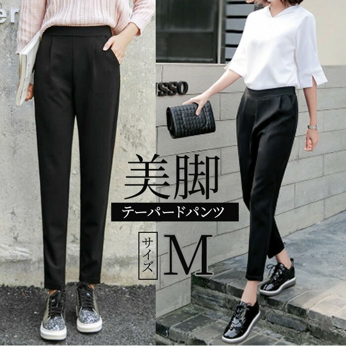 楽ちんなのにきれいに見える テーパードパンツ ストレッチ レディース