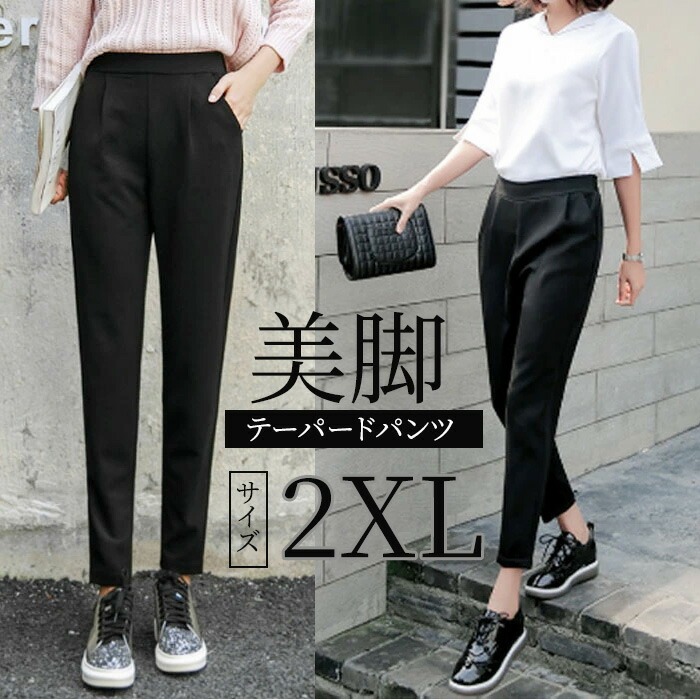 楽ちんなのにきれいに見える テーパードパンツ ストレッチ