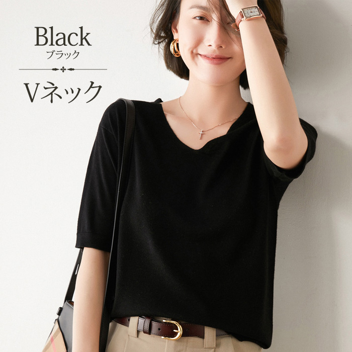 【新品未使用】Bibiy. 半袖サマーニット ブラック サマーニット 半袖 5分袖 レディース ニット Vネック 丸首