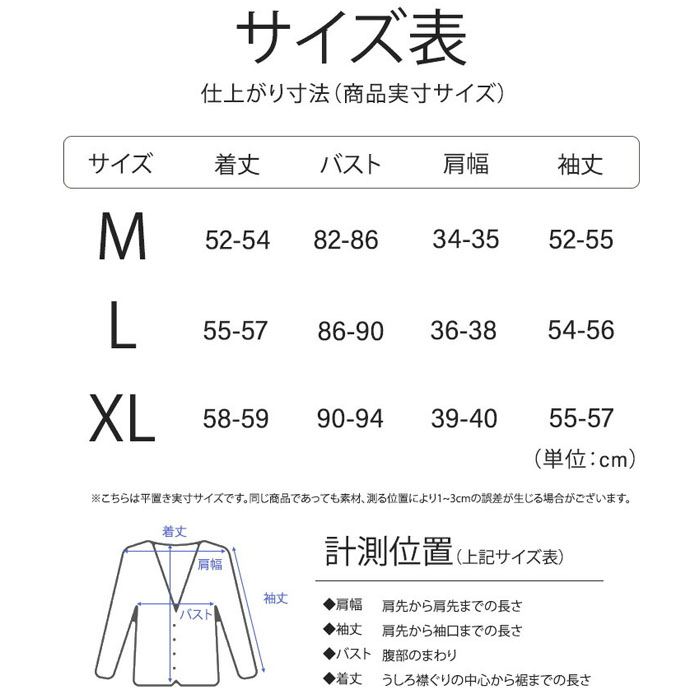 カーディガン 事務服 会社 オフィス 仕事用 制服レディース 制服 Vネック 洗える 無地 UV対策 M L LL 黒 紺 ベージュ 白 春 夏 秋 冬｜bananas｜19